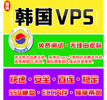 韩国VPS配置2048M申请，搜索引擎营销的优势